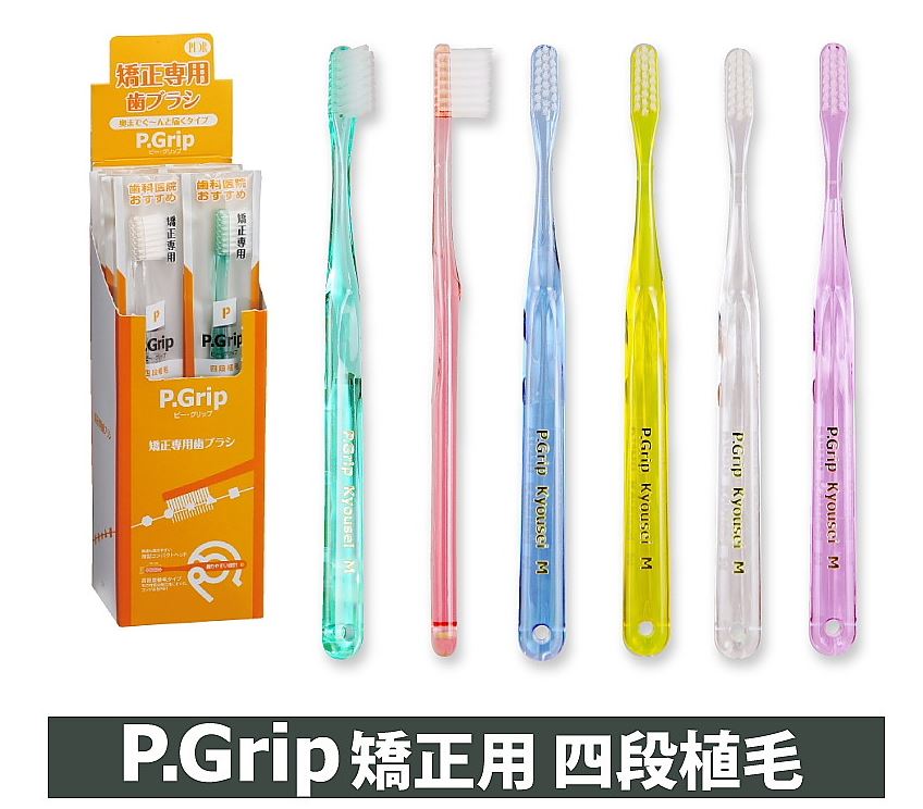 Pグリップ
