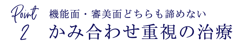 セルフライゲーションタイプのブラケットで歯の動きを早く