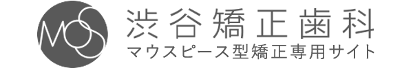 マウスピース型矯正システム渋谷