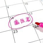 矯正治療を始めたら①～いつから装置を付けられる？～