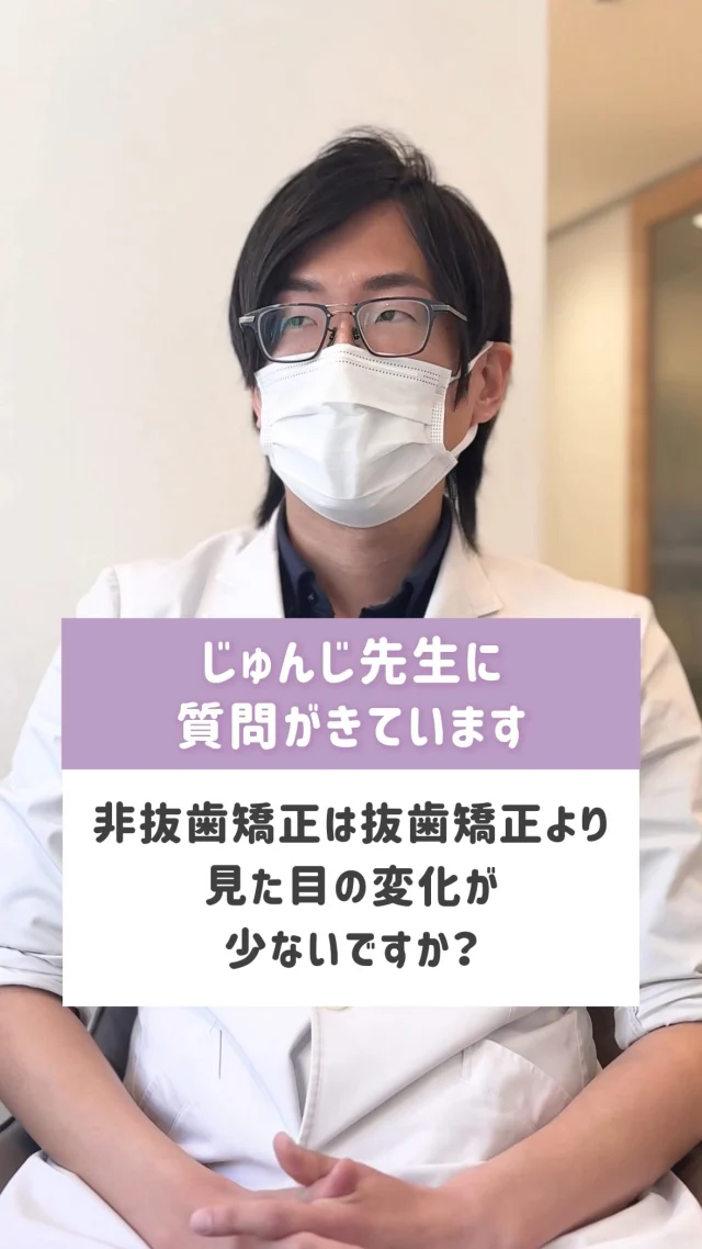 #抜歯矯正 or #非抜歯矯正　でお悩みの方へ

#口ゴボ　#Eライン　の改善をするための矯正で失敗しないためには、「あなたに合った治療計画を立ててもらえるか」が重要です。
それに欠かせないのは、セファロ やCTなどを用いた適切な分析と診断。
矯正歯科を選ぶ際には、精密検査の内容も重視しましょう！

ーーーーーーーーーーーーー
@yokohama_kyouseishika
↑こちらのアカウントでは
▶︎症例写真
▶︎歯や矯正に関する知識・情報
▶︎クリニックの雰囲気
などをお届けしています。
ーーーーーーーーーーーーー 
歯列矯正の無料カウンセリングは、こちらのプロフィール　@yokohama_kyouseishika 記載のURLからご予約お願いいたします。

#歯列矯正#矯正専門#認定医のいる矯正歯科#裏側矯正